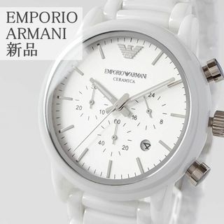 エンポリオアルマーニ(Emporio Armani)の美しい白【新品】セラミカEMPORIO ARMANIメンズ腕時計43㎜ クォーツ(腕時計(アナログ))