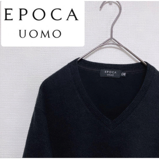 エポカウォモ(EPOCA UOMO)のEPOCA UOMO エポカ ウォモ 46 Mサイズ セーター(ニット/セーター)