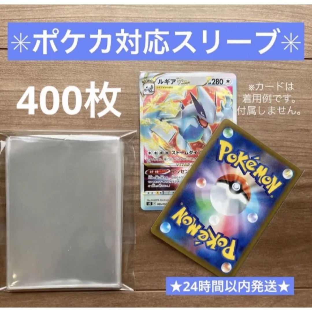 匿名配送 ポケモンカード トレカ ポケカ 保護スリーブ 透明 ソフト 200