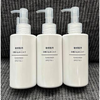 ムジルシリョウヒン(MUJI (無印良品))の無印良品 敏感肌用日焼け止めミルクSPF27・PA++ 150ml 3本セット(日焼け止め/サンオイル)