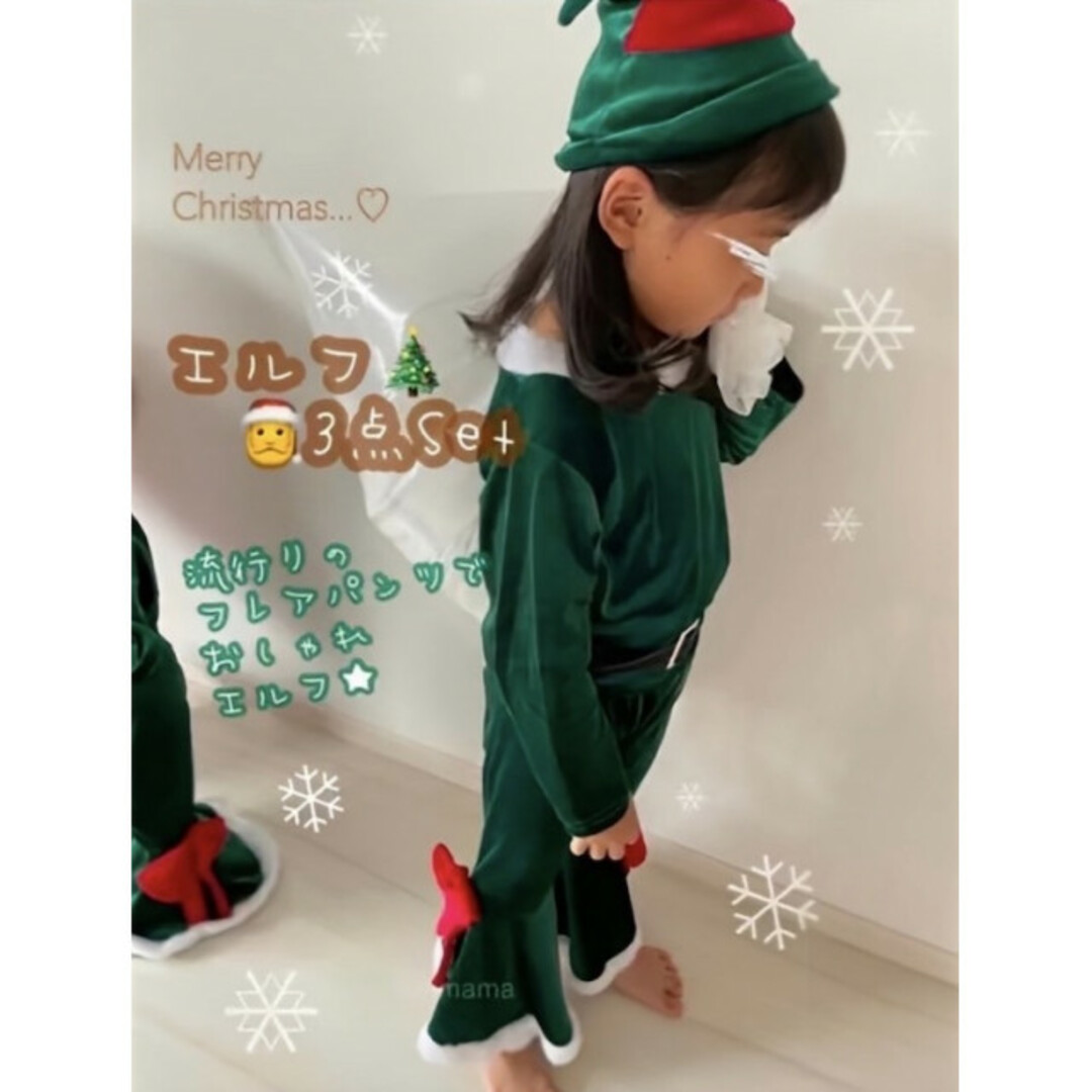 子ども クリスマスフレア セットアップ 緑 120 エルフ 美品 コスプレ キッズ/ベビー/マタニティのキッズ服女の子用(90cm~)(ワンピース)の商品写真