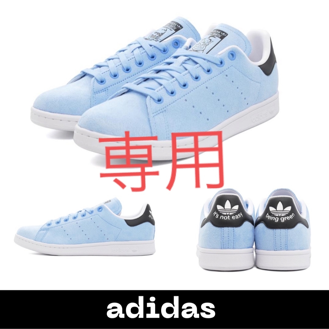 adidas アディダス スタンスミス  ディズニー  ジーニー　23.0㎝