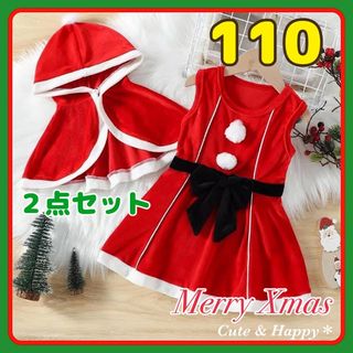 110　クリスマス　ミニ丈　ワンピース　ポンチョ付　レッド　女の子　Xmas(ワンピース)