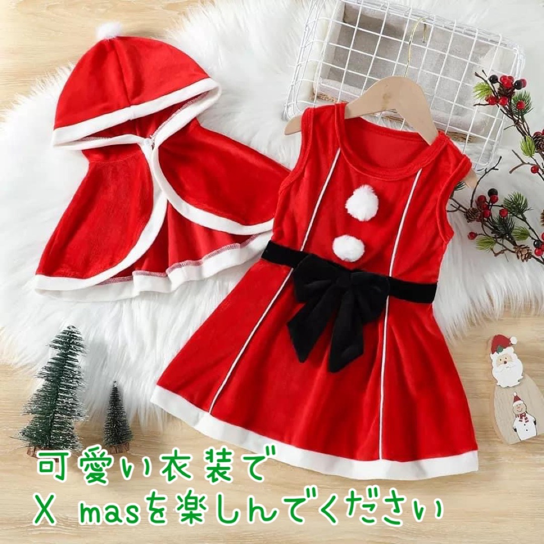 120　クリスマス　ミニ丈　ワンピース　ポンチョ付　レッド　女の子　Xmas キッズ/ベビー/マタニティのキッズ服女の子用(90cm~)(ワンピース)の商品写真