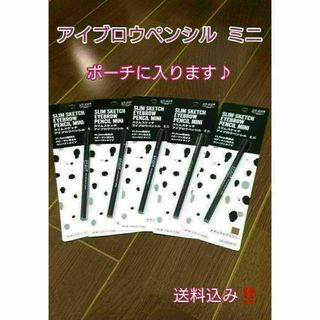 【新品】 URGLAM アイブロウ ペンシル ミニ ナチュラルブラウン 5本入(アイブロウペンシル)