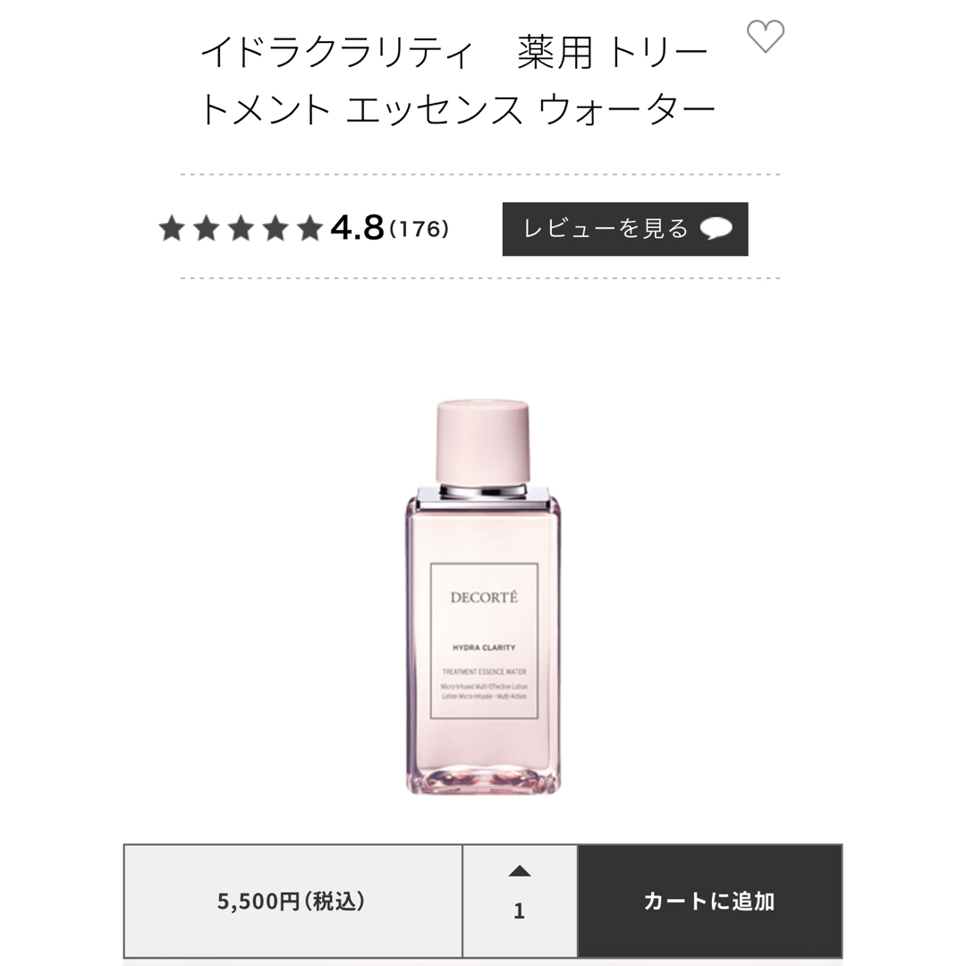 COSME DECORTE(コスメデコルテ)のコスメデコルテ　イドラクラリティ　薬用 トリートメント エッセンス ウォーター コスメ/美容のスキンケア/基礎化粧品(化粧水/ローション)の商品写真