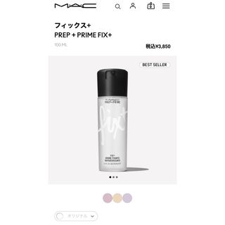 マック(MAC)のMAC フィックスミスト(化粧水/ローション)