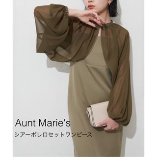 アントマリーズ(Aunt Marie's)のAunt Marie's マルチwayシアーボレロセットワンピース(ロングドレス)