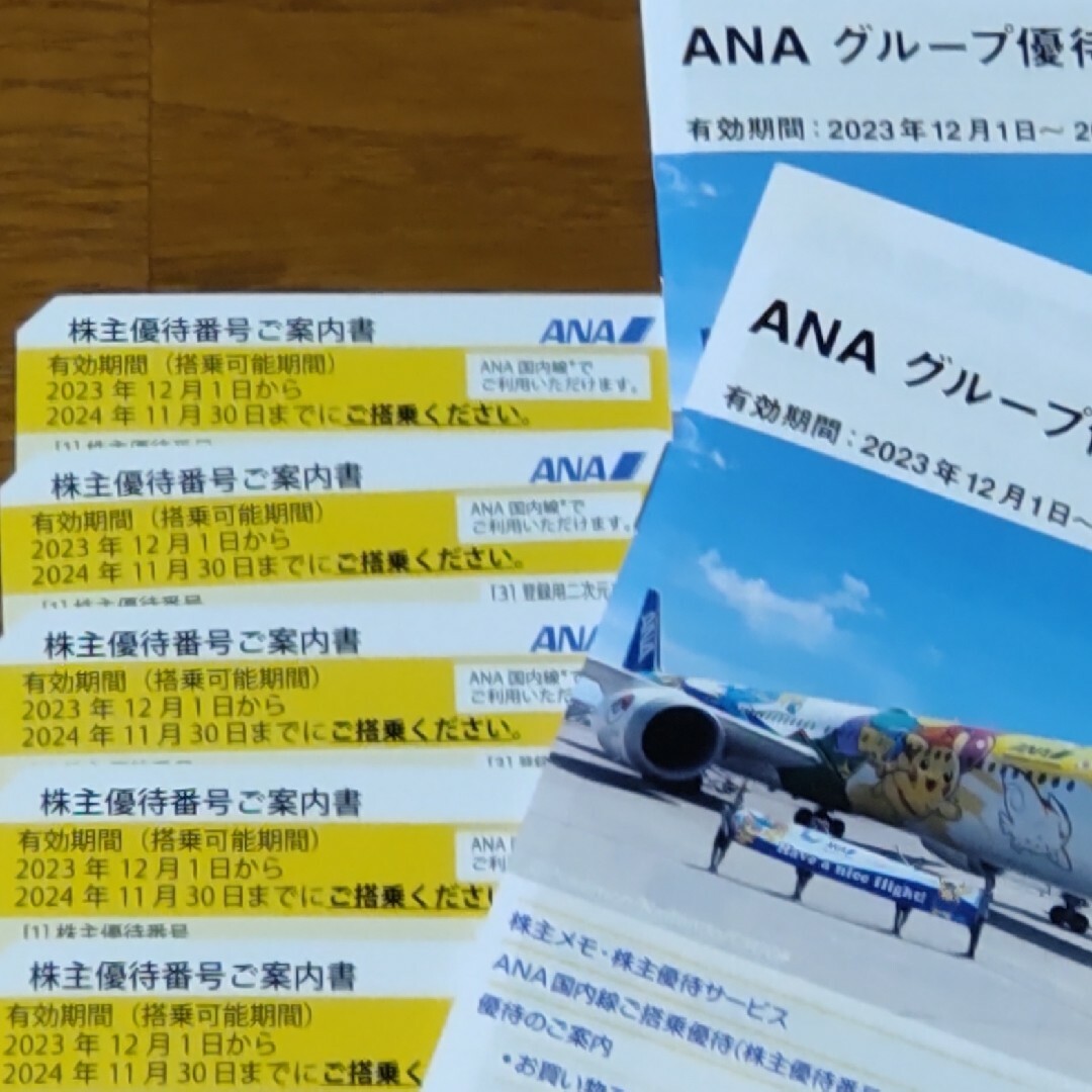 ANA(全日本空輸)(エーエヌエー(ゼンニッポンクウユ))の最新版 ANA ana 株主優待券　チケット  ５枚　冊子２冊付 チケットの優待券/割引券(その他)の商品写真