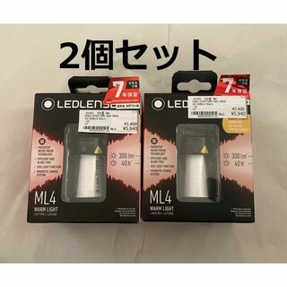 LEDLENSER - 新品 レッドレンザー ML4 Warm Light 2個セットの通販｜ラクマ