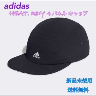 アディダス(adidas)のadidas アディダス HEAT. RDY 4パネル キャップ 新品 タグ付き(キャップ)