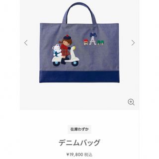 familiar - 未開封 ファミリア 神戸本店限定 マチ付き デニムバッグ