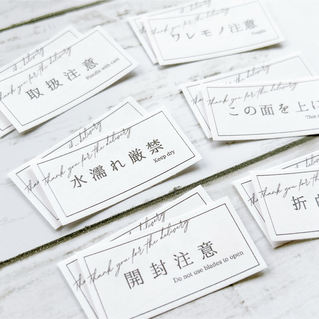 シンプル ケアシール(白)【01】 ⚘*. ハンドメイドの文具/ステーショナリー(カード/レター/ラッピング)の商品写真