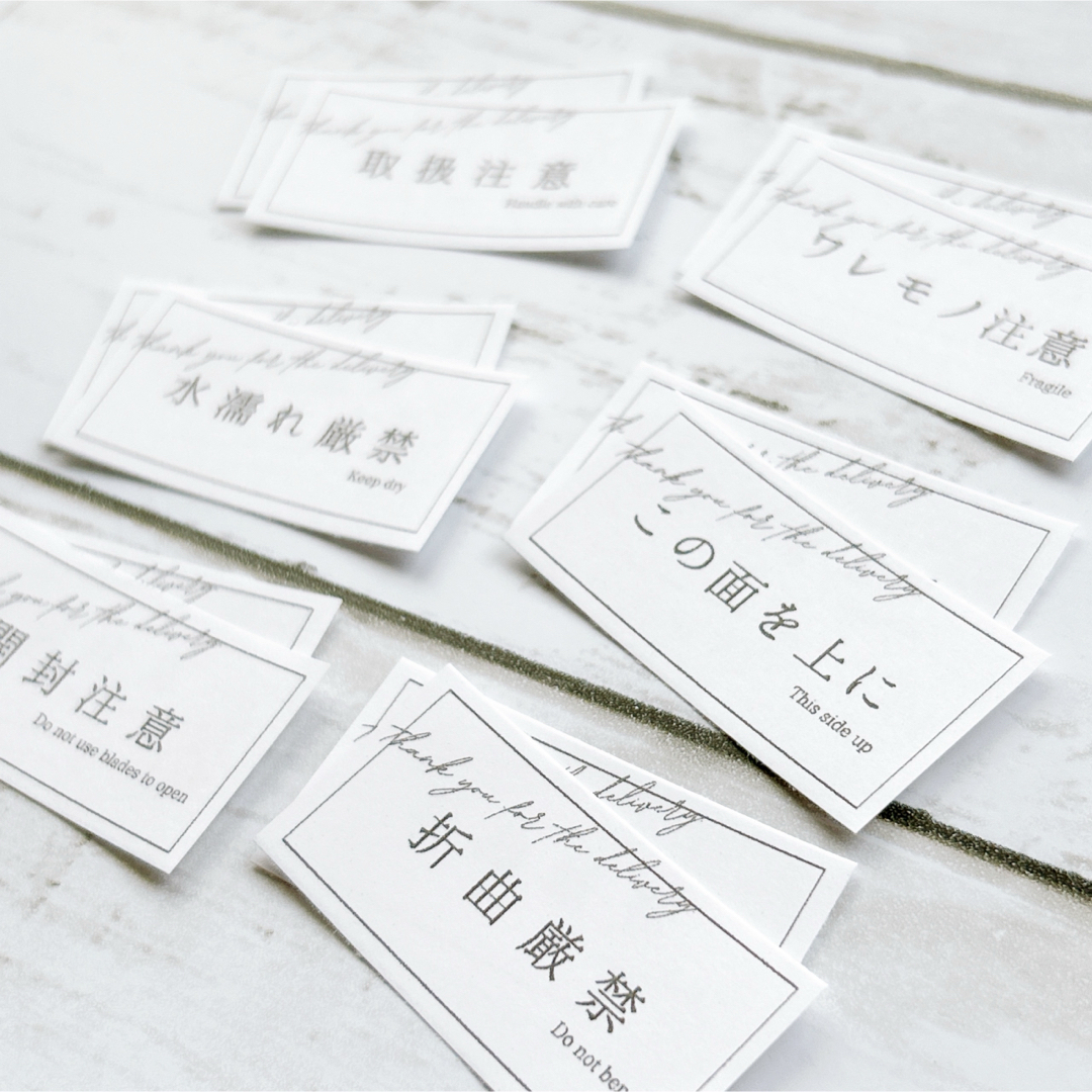 シンプル ケアシール(白)【01】 ⚘*. ハンドメイドの文具/ステーショナリー(カード/レター/ラッピング)の商品写真