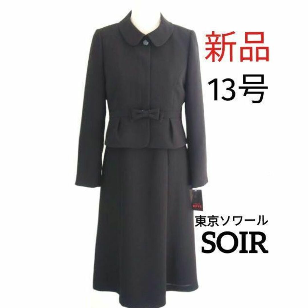 TOKYO SOIR 9号 レディース 新品 未使用 ブラックフォーマル