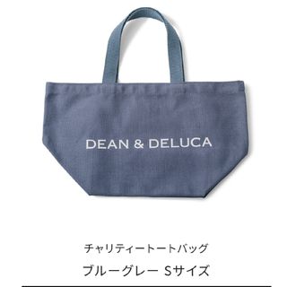 ディーンアンドデルーカ(DEAN & DELUCA)のDEAN & DELUCA　チャリティトートバッグ　ブルーグレー Ｓ(トートバッグ)