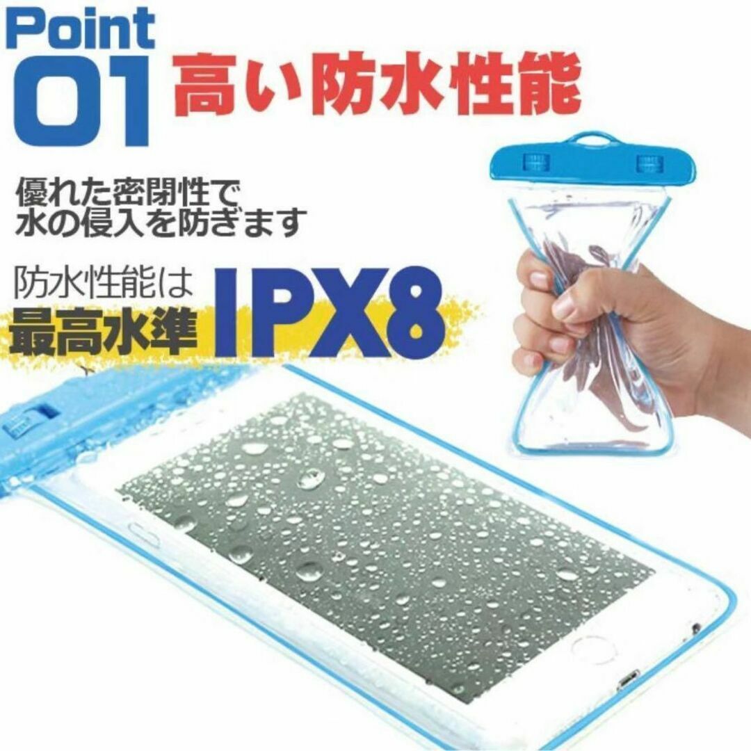 【スカイブルー】完全防水IPX8 スマホ防水ケース　新品 スマホ/家電/カメラのスマホアクセサリー(モバイルケース/カバー)の商品写真