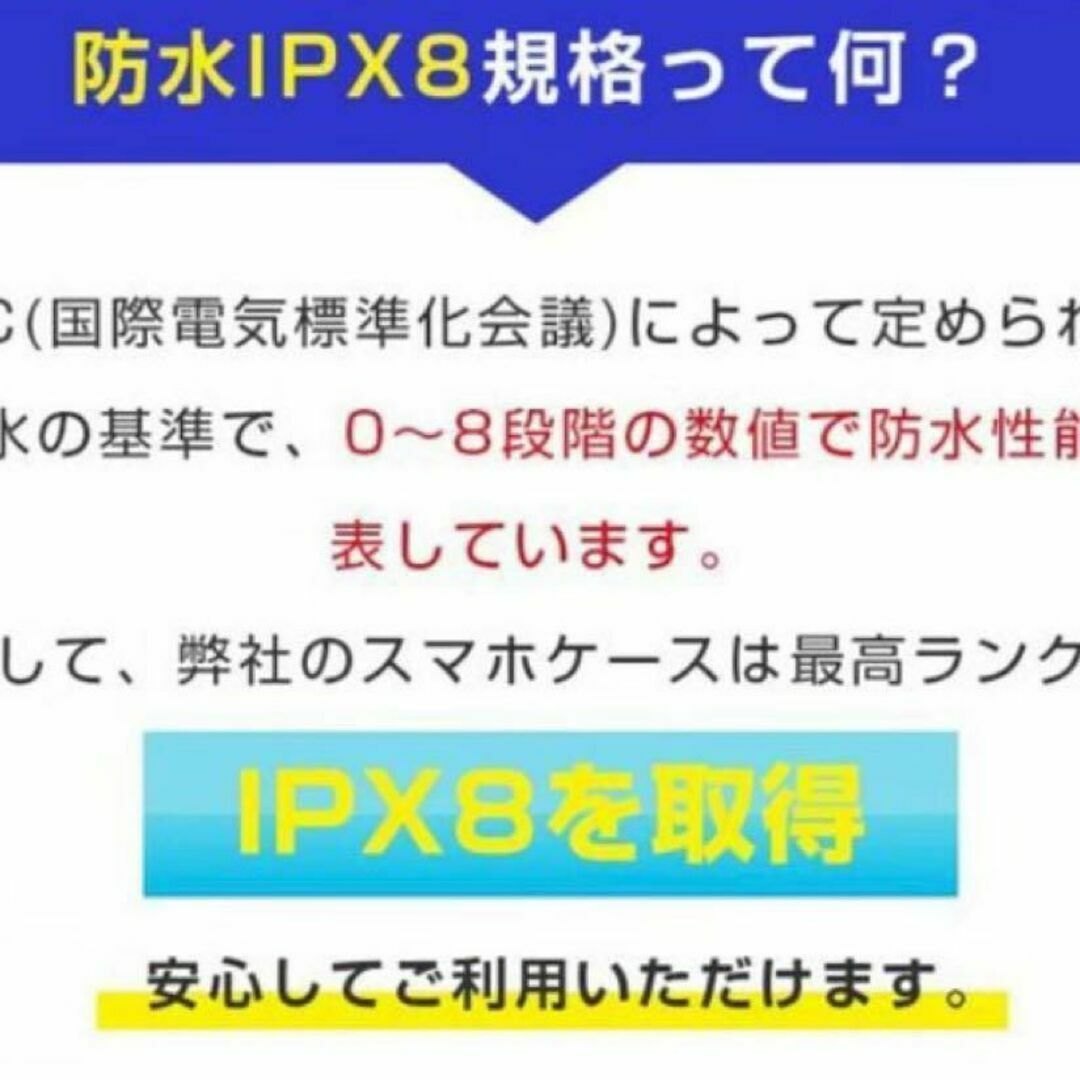 【ピンク】完全防水IPX8 スマホ防水ケース　新品 スマホ/家電/カメラのスマホアクセサリー(モバイルケース/カバー)の商品写真