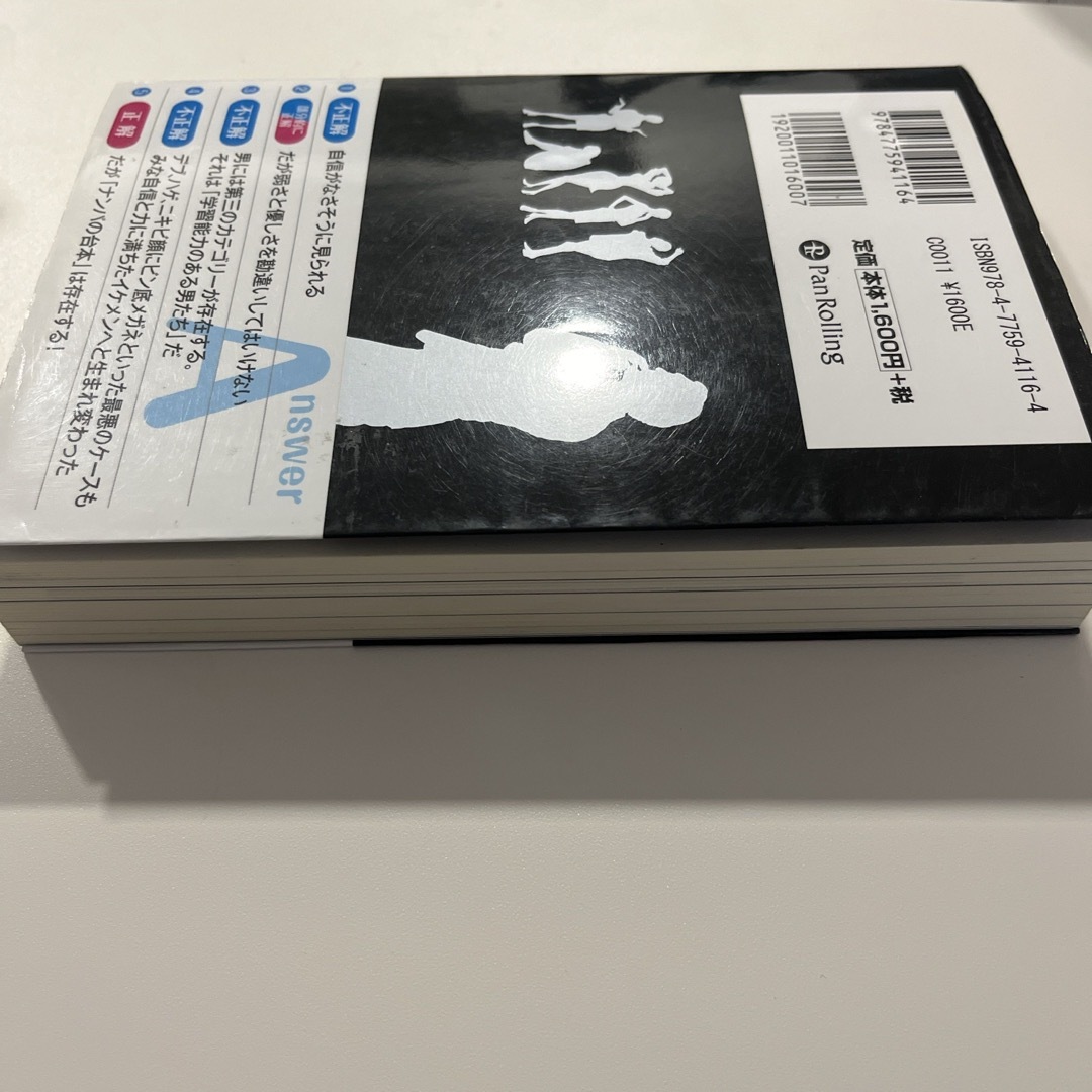 ザ・ゲ－ム３０デイズ エンタメ/ホビーの本(ノンフィクション/教養)の商品写真