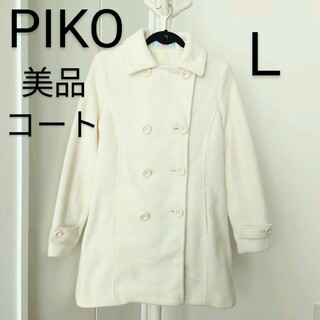 ピコ(PIKO)のPIKO ピコ 白 ホワイト コート ダブル  ピーコート(ピーコート)