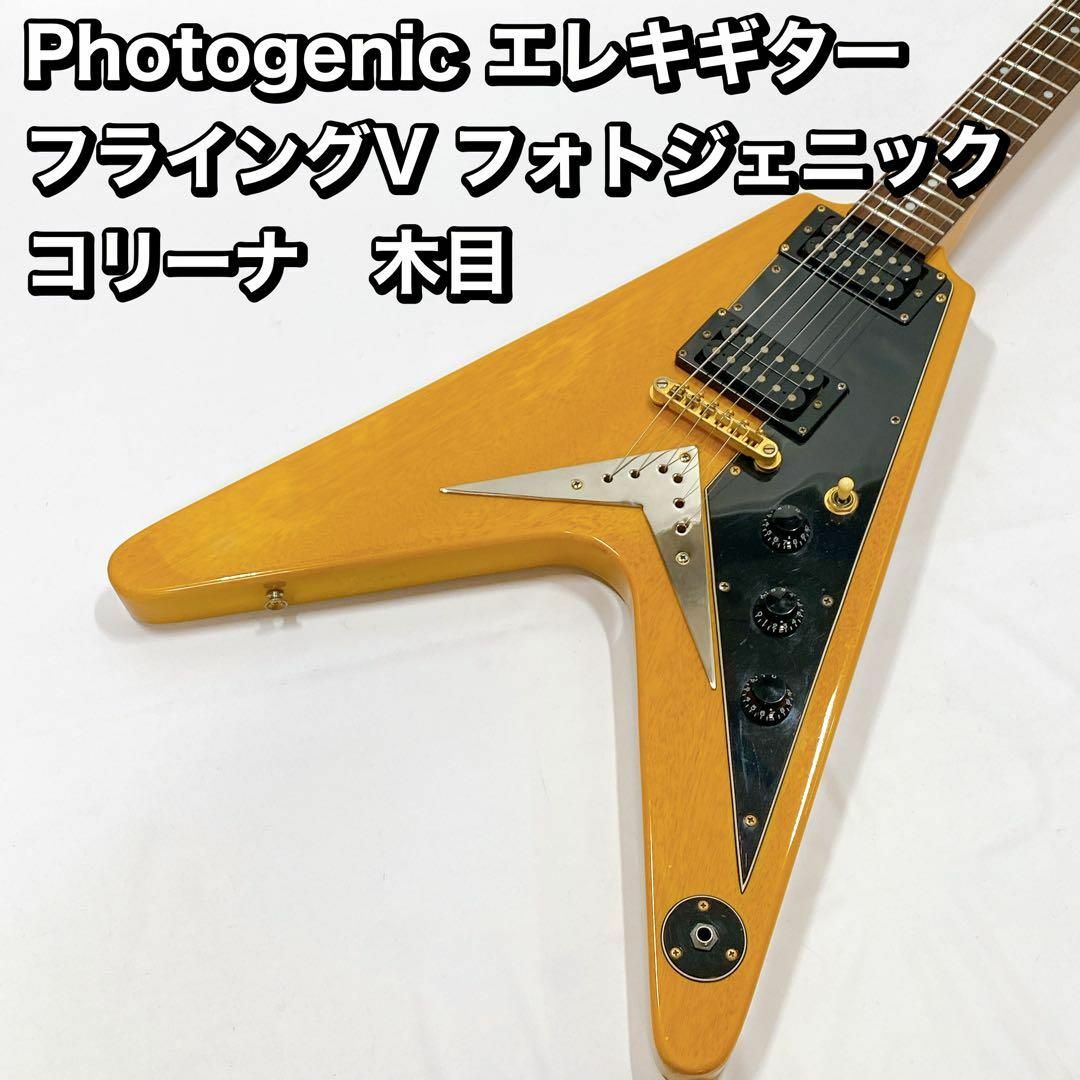 Photogenic エレキギター フライングV フォトジェニック コリーナのサムネイル