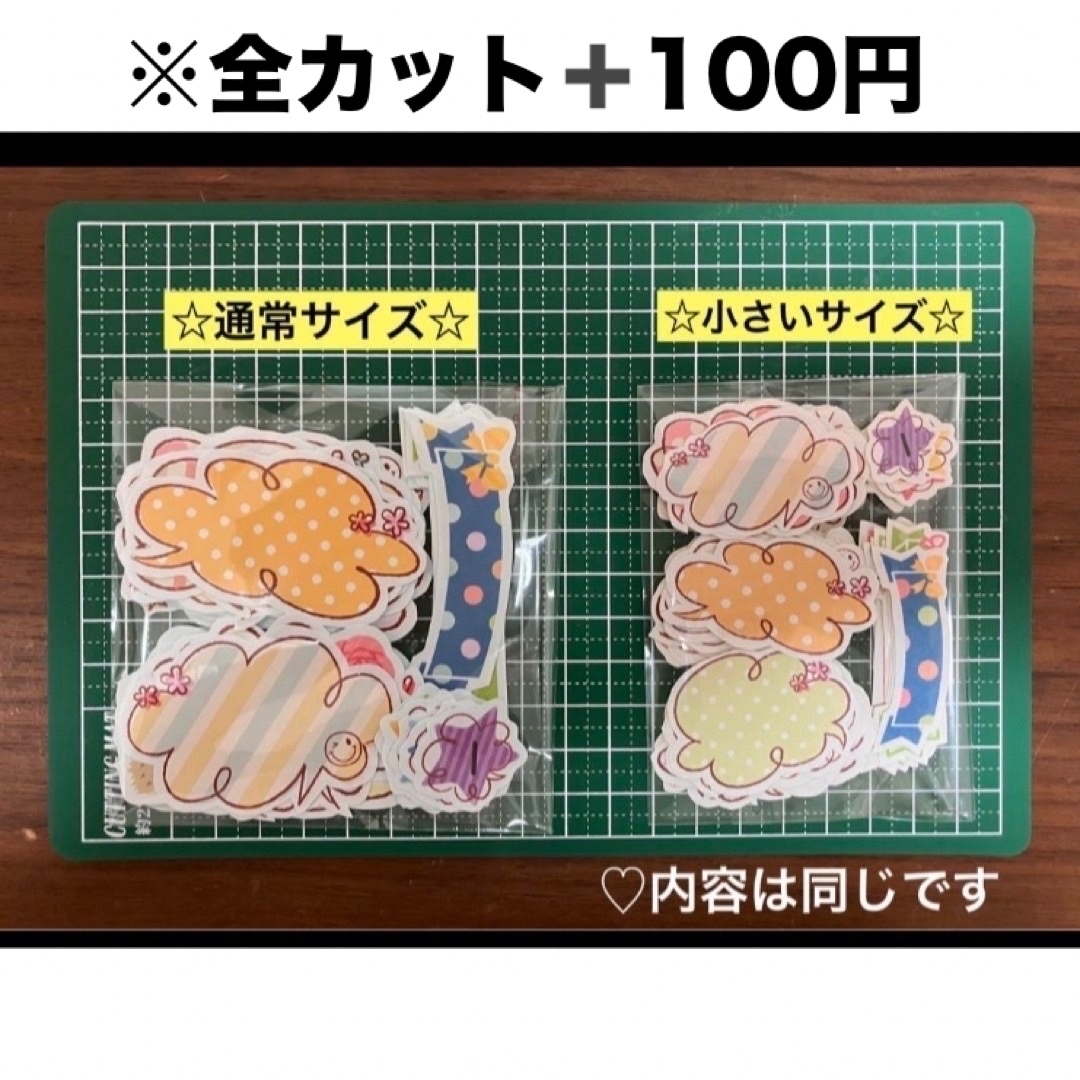 即購入⭕️吹き出しシール✨50枚以上✨アルバム、日記、手帳、コメント、日付 キッズ/ベビー/マタニティのメモリアル/セレモニー用品(アルバム)の商品写真