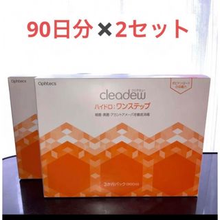 クリアデュー　ハイドロ:ワンステップ　3か月パック（90日分）×3セット溶解すすぎ液3本×3箱