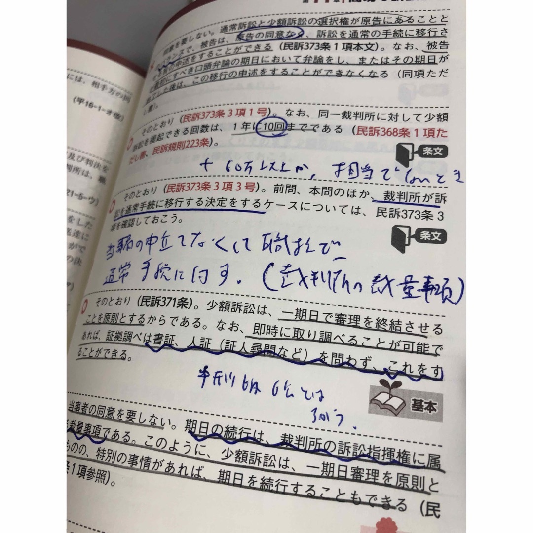 別倉庫からの配送 司法書士山本浩司のオートマシステム 1〜11その他5冊