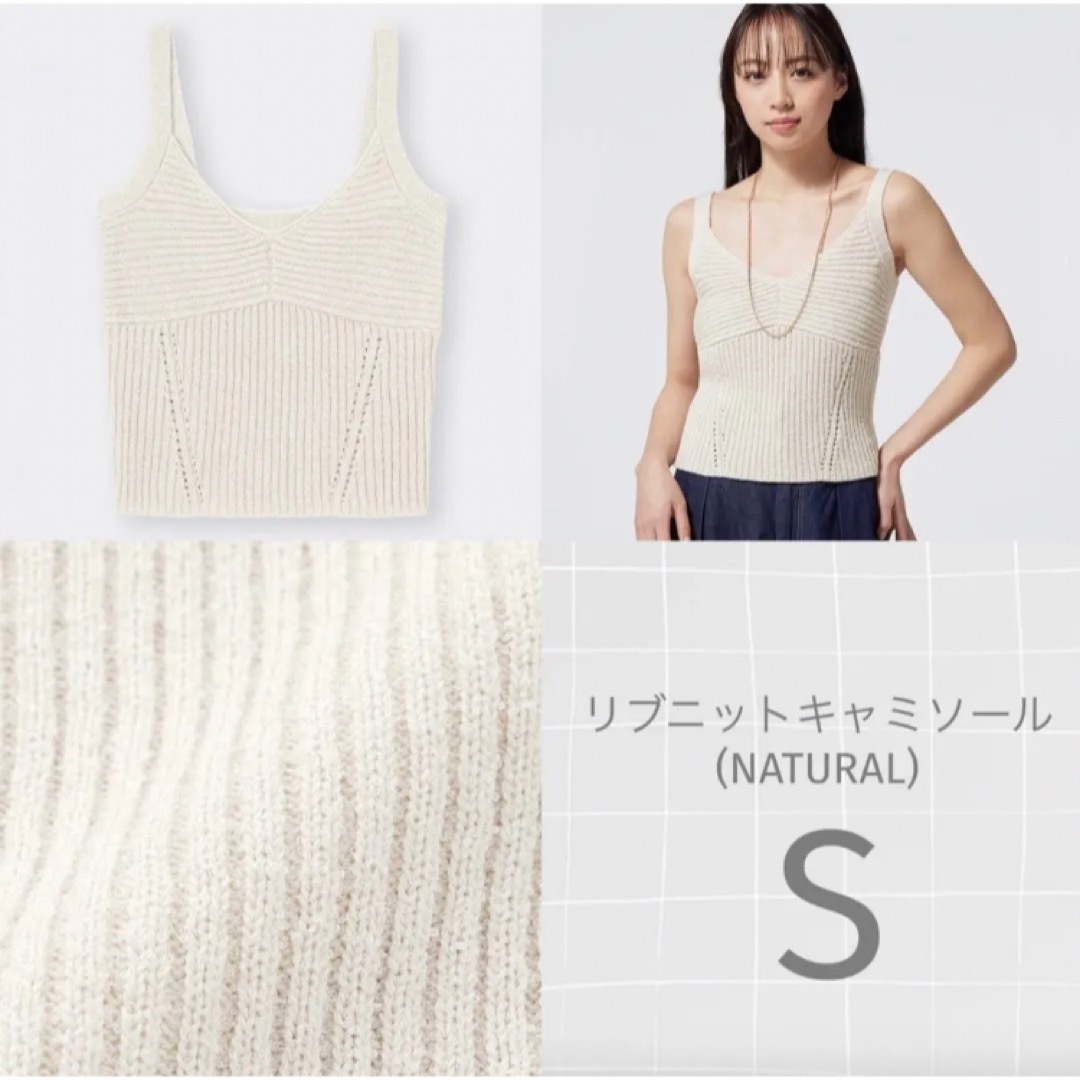 GU - GU リブニットキャミソール Sの通販 by mina shop GU - GU リブニットキャミソール Sの通販 by mina shop