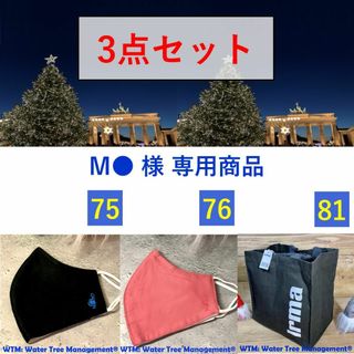 【M●様 専用商品】 イヤマちゃん3点セット（75,76,81）(トートバッグ)