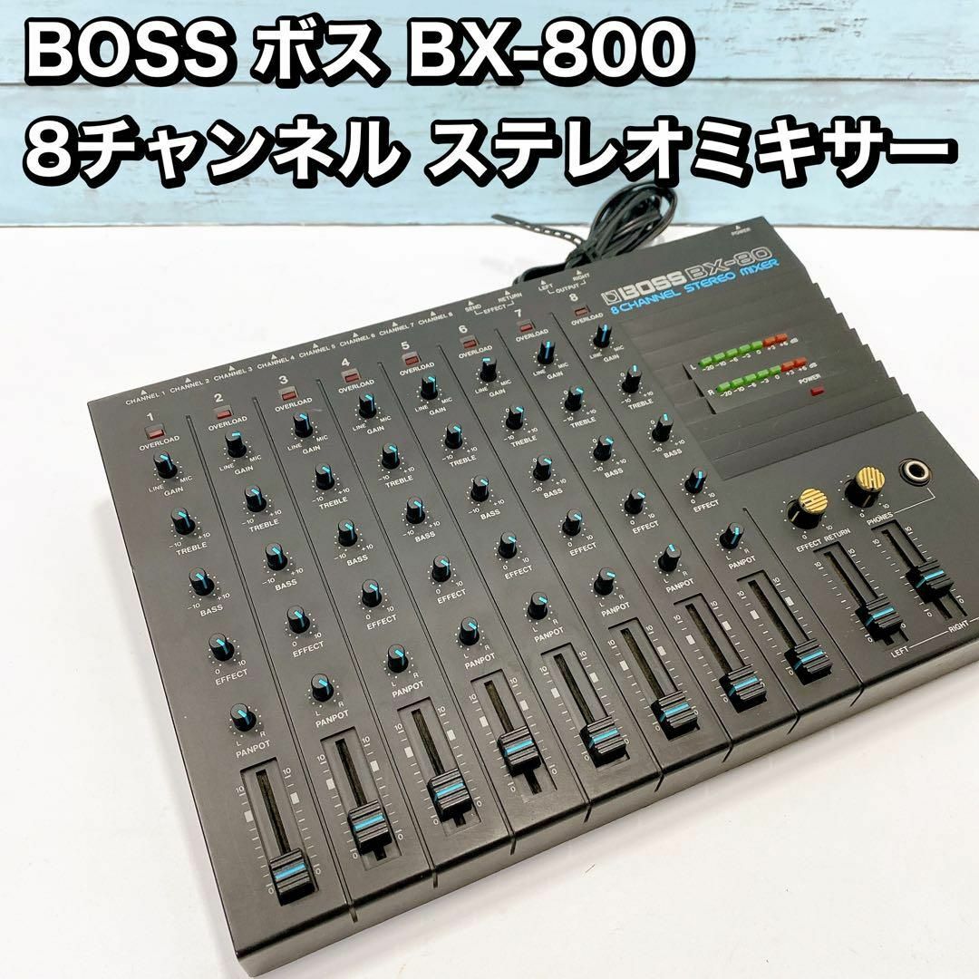 BOSS ボス BX-800 8チャンネル ステレオミキサー アナログの通販 by