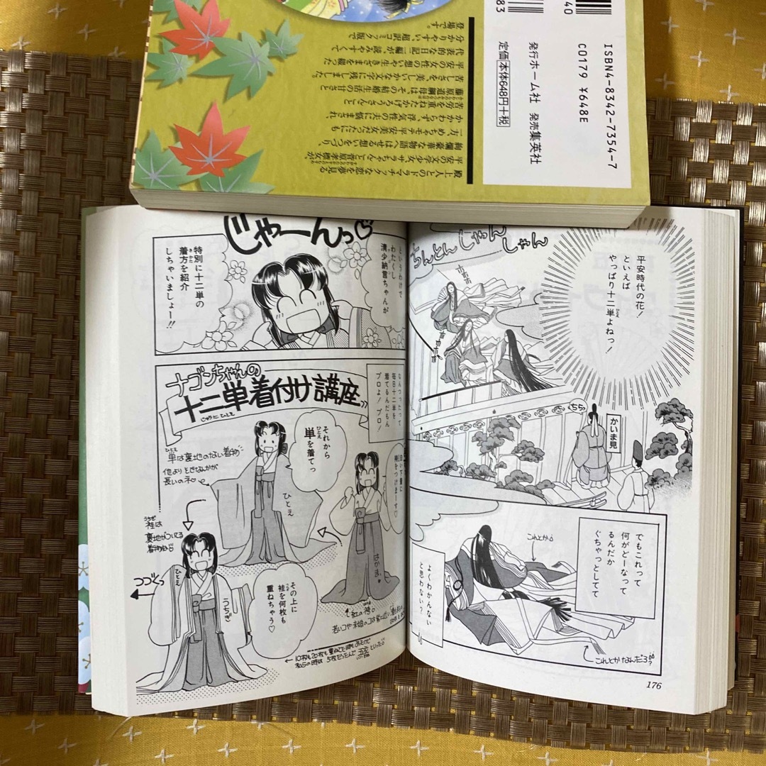 漫画で読む古典　3冊セット エンタメ/ホビーの漫画(その他)の商品写真