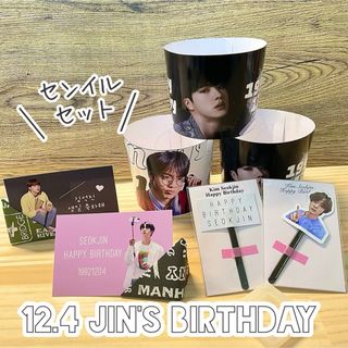 BTS JIN ジン カプホ ソクジン ピック フォト 写真 グッズ jin(アイドルグッズ)