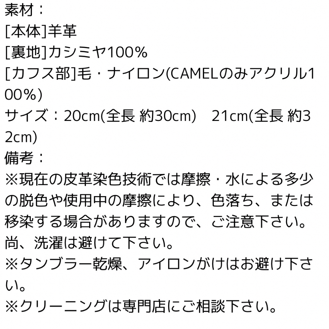 kuroda クロダ　レザー手袋　ホワイト　白　カシミヤ裏地　新品未使用 レディースのファッション小物(手袋)の商品写真