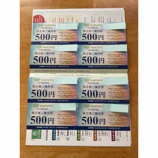 ワタミ　株主優待券 4,000円(レストラン/食事券)