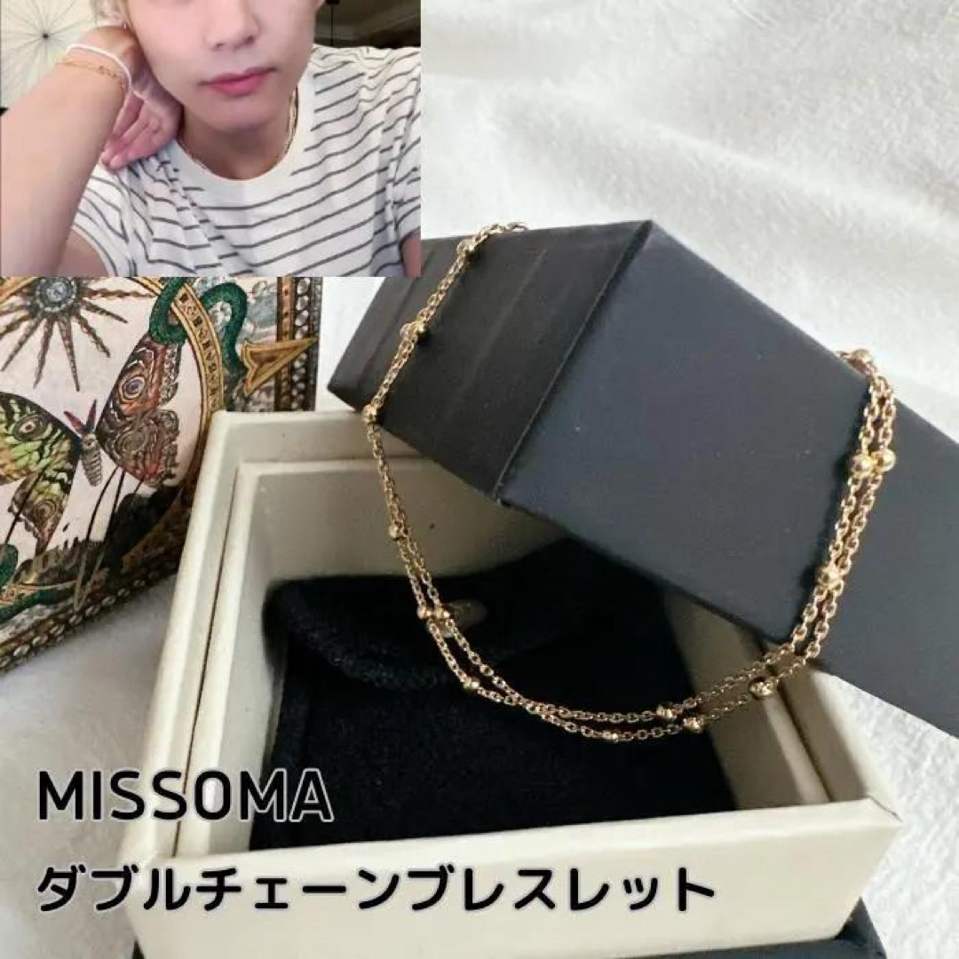 素材参考サイズ金属☆テテ着用 MISSOMA ダブルチェーン ブレスレット