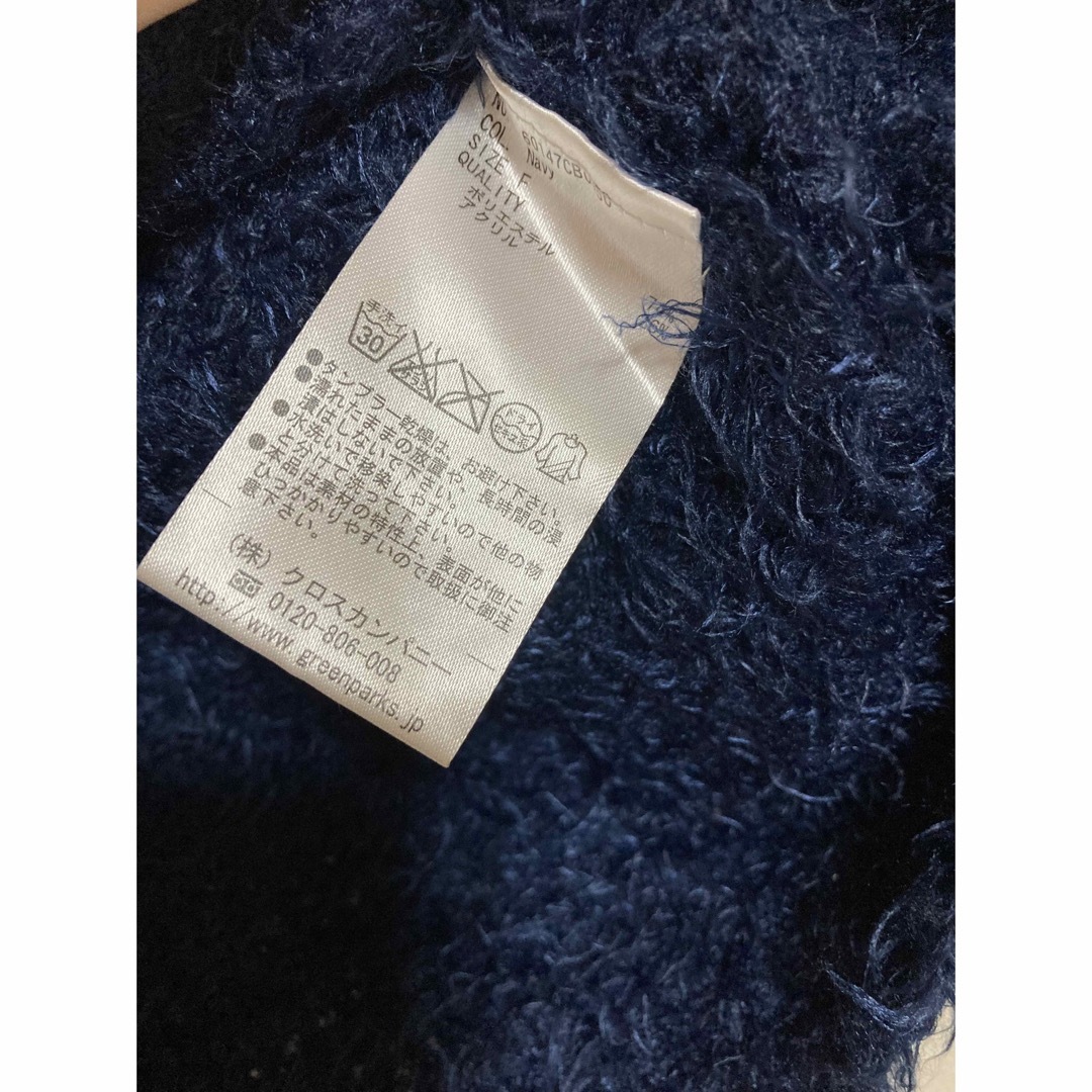 chocol raffine robe(ショコラフィネローブ)の【chocol raffine robe】長袖 シャギーニット レディースのトップス(ニット/セーター)の商品写真