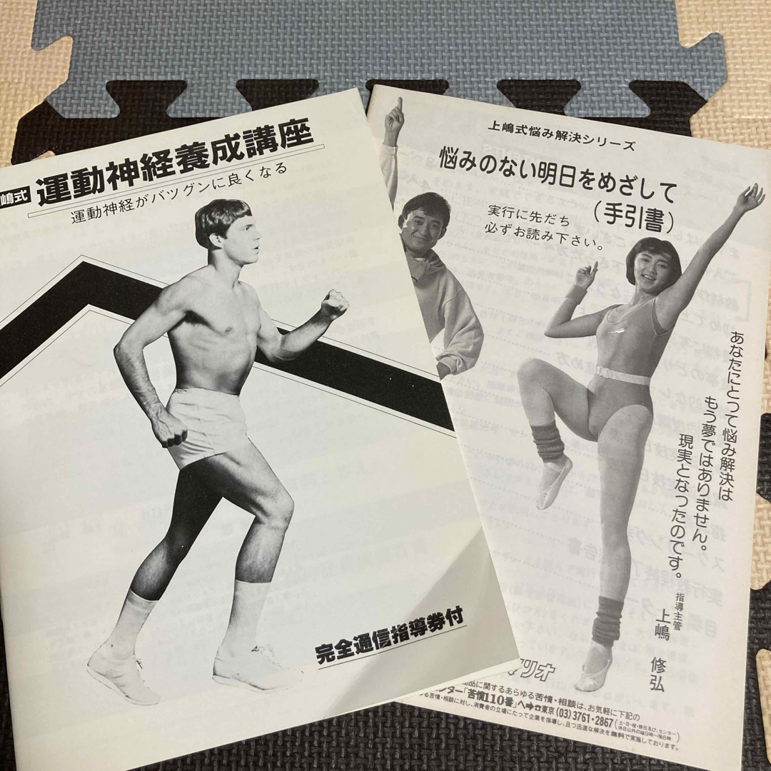 上嶋式 伸長法 あなたの身長は必ず伸びる!の通販 by katoto's 上嶋式 伸長法 あなたの身長は必ず伸びる!の通販 by katoto's