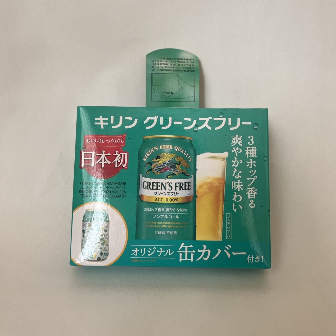 ビール缶カバー 食品/飲料/酒の酒(ビール)の商品写真