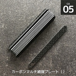 ミニ四駆 カーボンマルチ補強プレート ( )x10(模型/プラモデル)