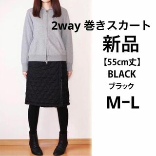 新品 冬暖か♡2way キルト裏ボア巻きスカート 55cm 普通丈 黒色 M-L(ひざ丈スカート)