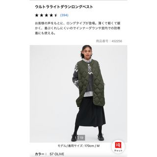 ユニクロ(UNIQLO)のユニクロ　ウルトラライトダウンロングベスト　オリーブ(ダウンベスト)