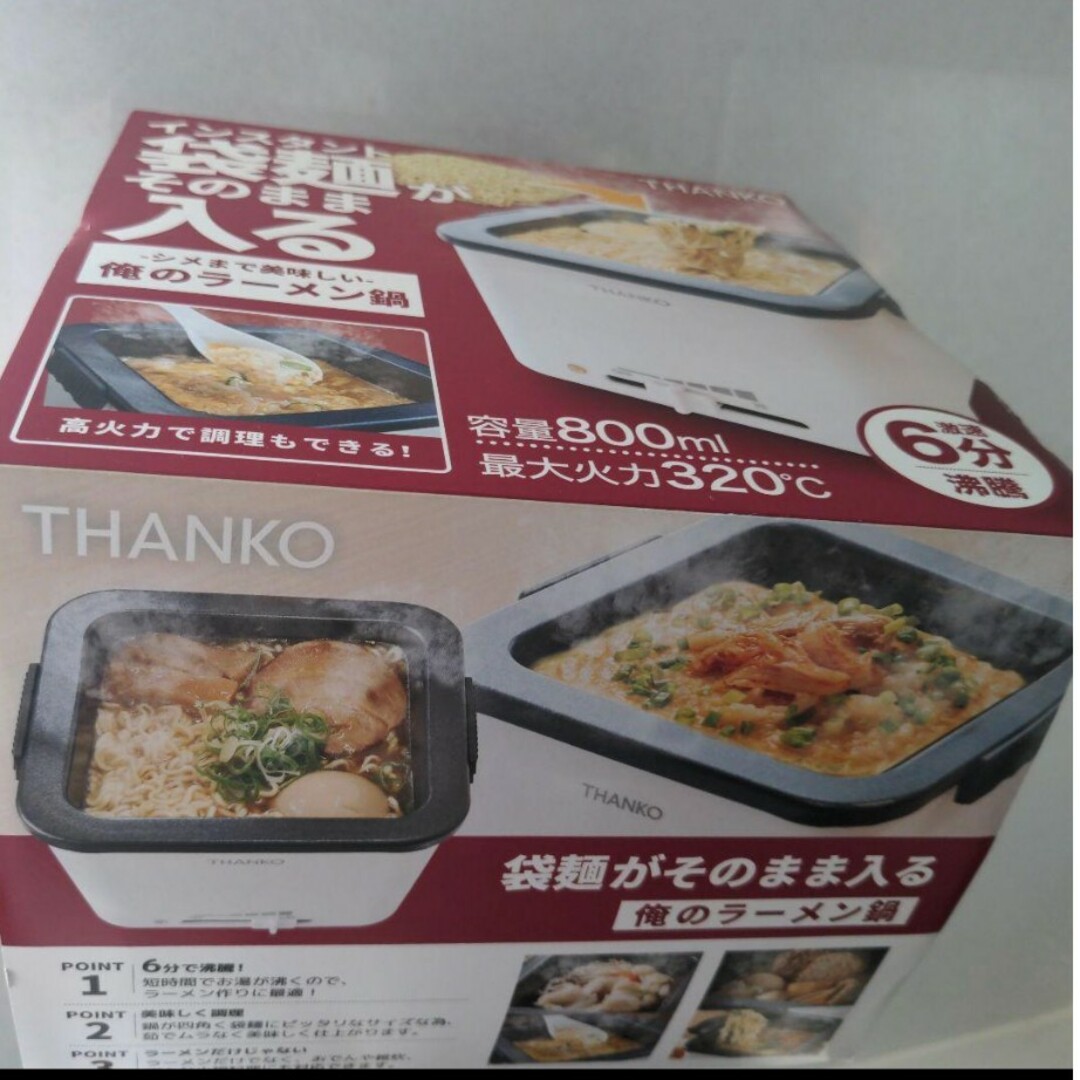 俺のラーメン鍋新品未開封 インテリア/住まい/日用品のキッチン/食器(鍋/フライパン)の商品写真