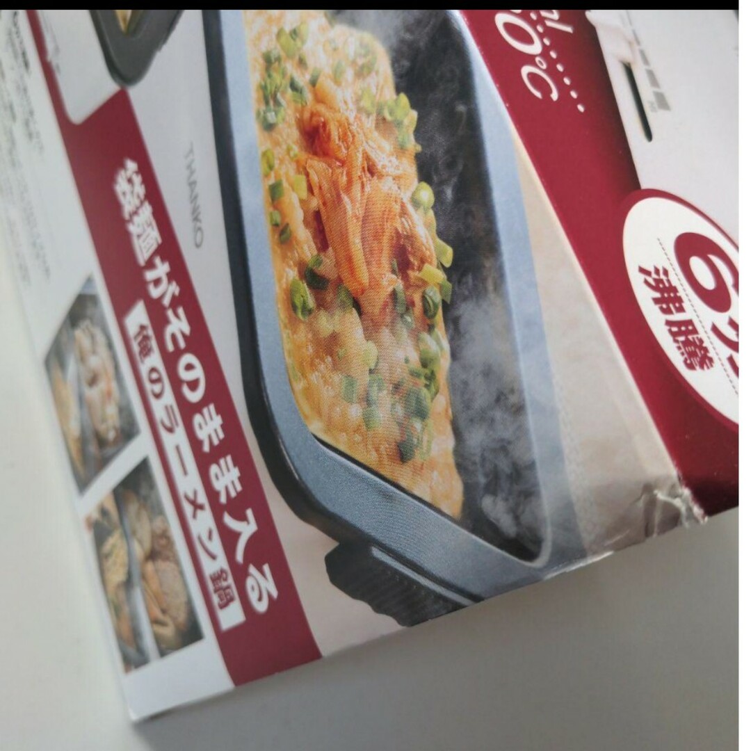 俺のラーメン鍋新品未開封 インテリア/住まい/日用品のキッチン/食器(鍋/フライパン)の商品写真