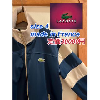 ラコステ(LACOSTE)のラコステ LACOSTE アウター ブルゾン ジャケット ジャージ ジャンパー(ブルゾン)