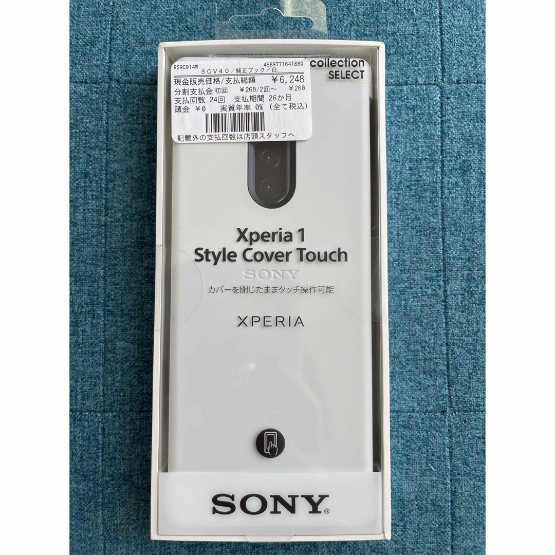 SONY(ソニー)の【新品】SONY xperia1 style cover touch ホワイト スマホ/家電/カメラのスマホアクセサリー(Androidケース)の商品写真