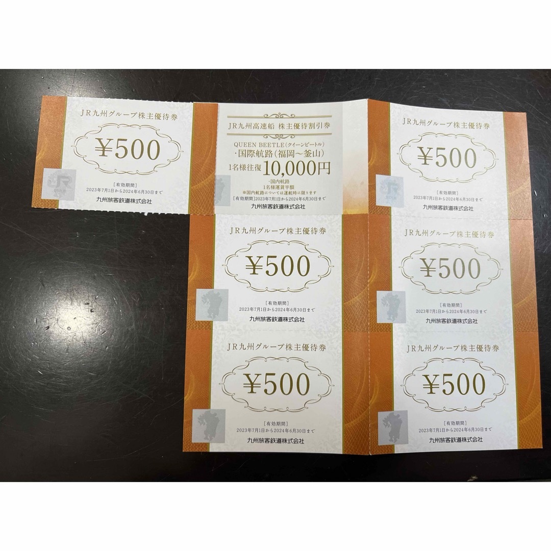 JR(ジェイアール)のJR九州　株主優待券　3000円 チケットの優待券/割引券(ショッピング)の商品写真