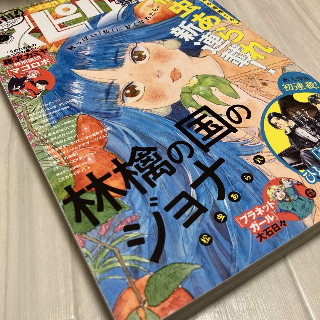 月刊スピリッツ　2023年11月号　松虫あられ エンタメ/ホビーの漫画(漫画雑誌)の商品写真