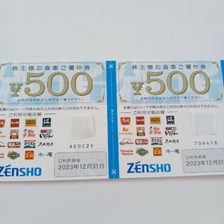 ゼンショー(ゼンショー)のゼンショー株主優待券500円×2枚/すき家、COCO'S、Big Boy、なか卯(その他)