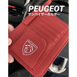 プジョー(Peugeot)のPEUGEOT newプジョーバイザーホルダー赤色(車内アクセサリ)